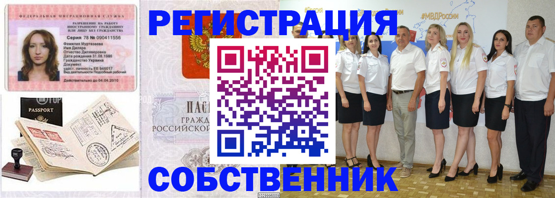 прописка ребенка в Вольске