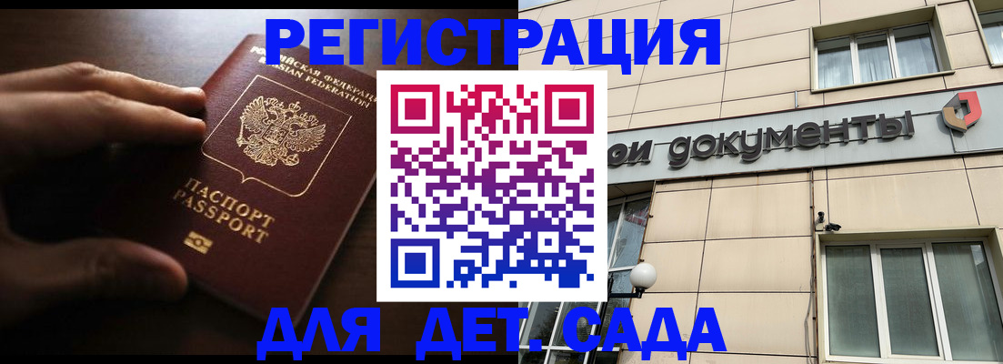 миграционный учет в Вольске