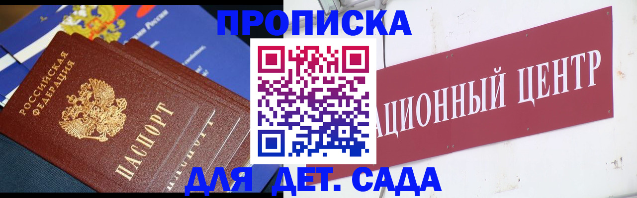 где прописаться в Вольске