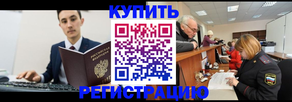 прописка иностранных граждан в Вольске