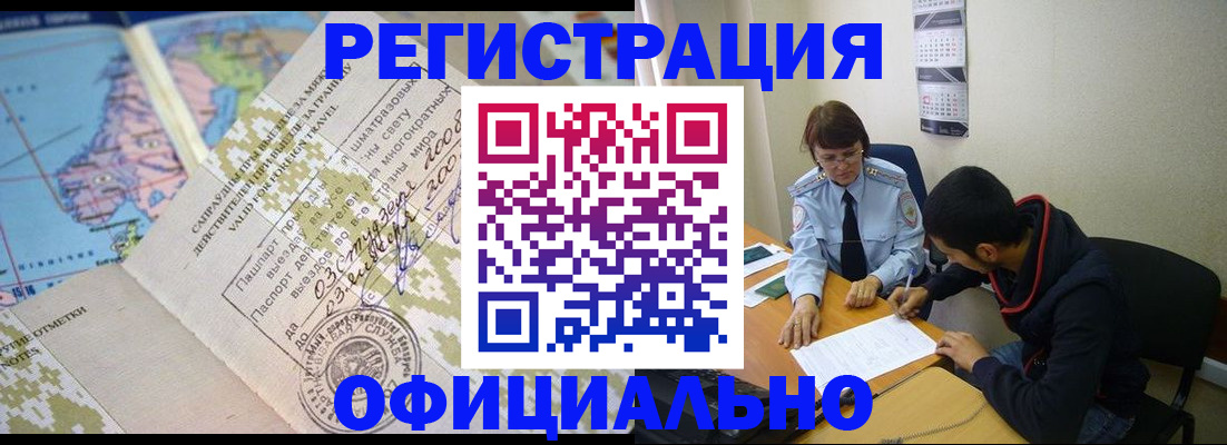 временная регистрация адрес в Вольске